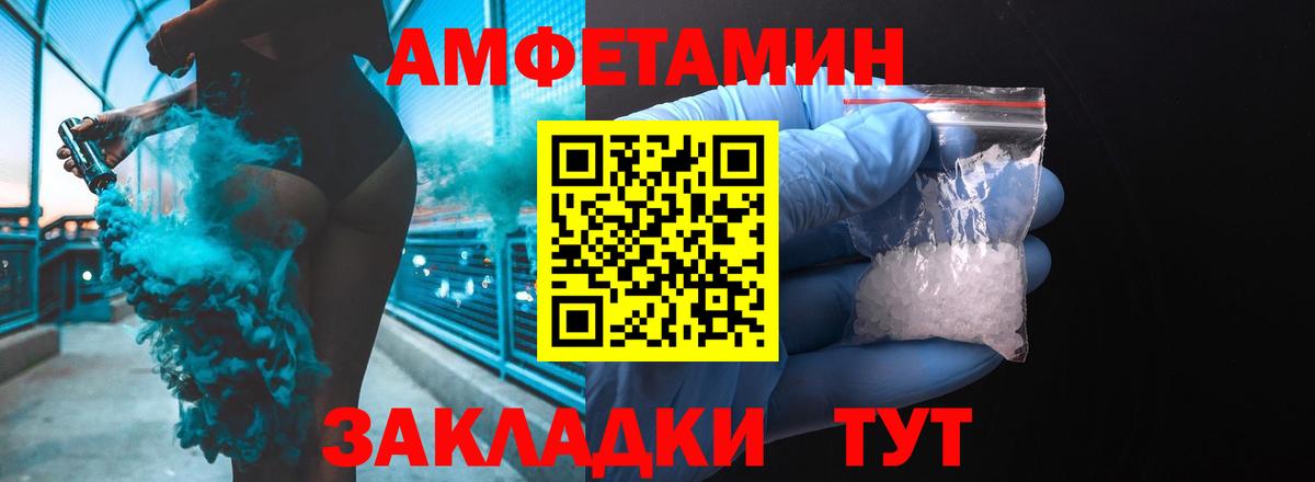 Новокубанск  АМФ  Вход с VPN  АМФЕТАМИН VHQ 