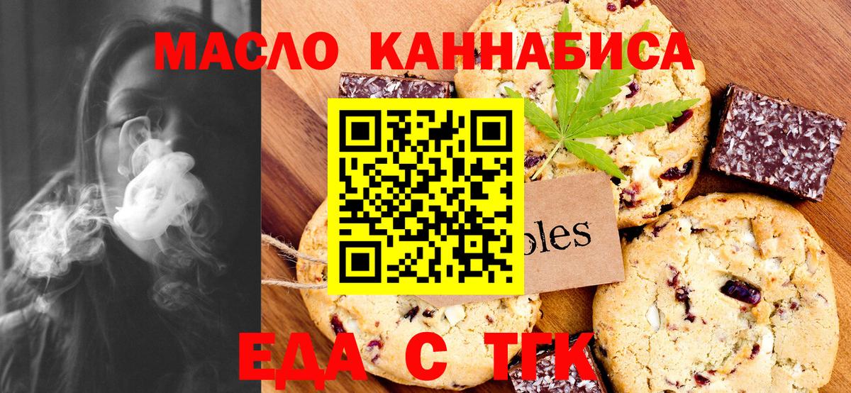 Новокубанск  Cannafood конопля  Вход с VPN 