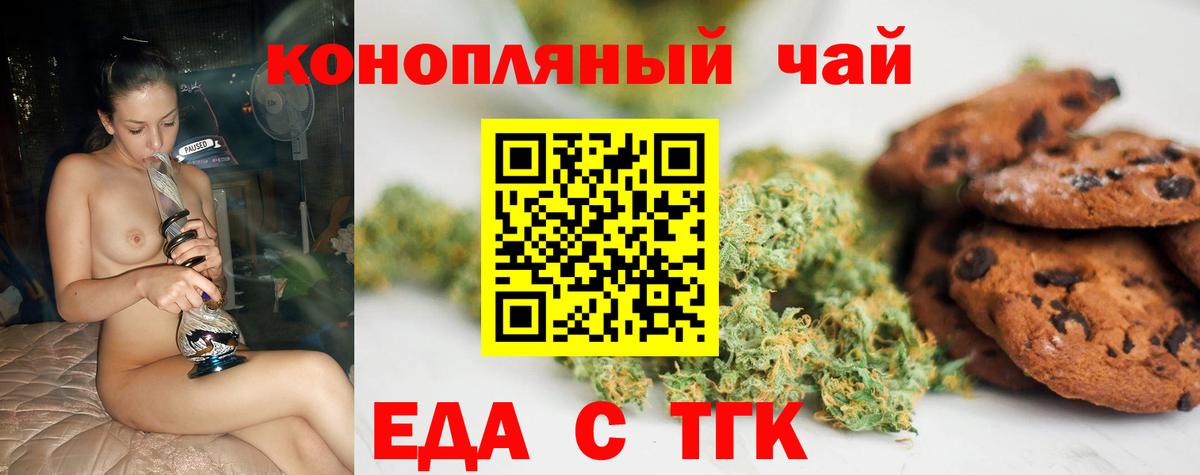 Cannafood конопля Новокубанск