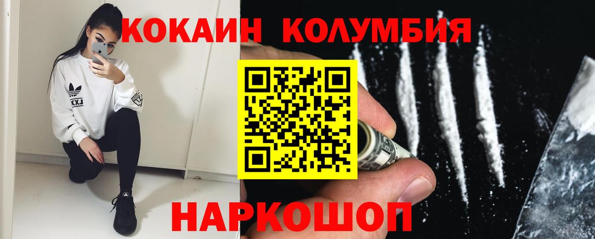 Cocaine 98% Новокубанск