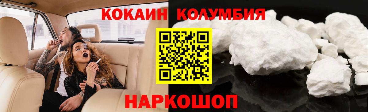 Новокубанск  Кокаин  Вход с VPN  Кокаин 97% 