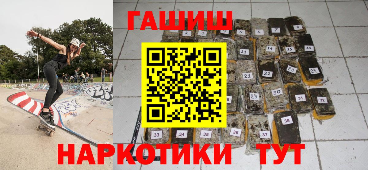 ГАШ индика сатива Новокубанск