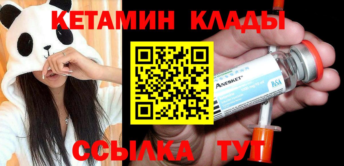 КЕТАМИН ketamine  Вход с VPN  Кетамин VHQ  Новокубанск 