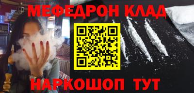 мяу мяу кристалл Чебаркуль