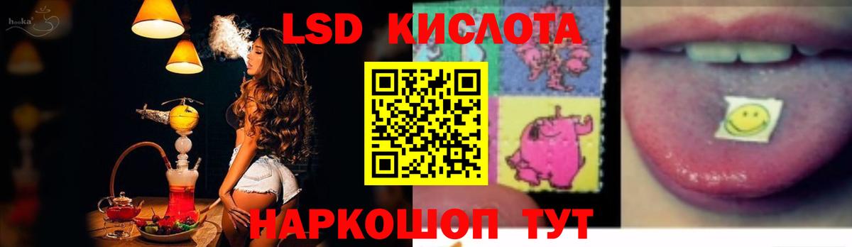 Лсд 25 экстази кислота  ЛСД экстази  Новокубанск  Вход с VPN  ЛСД экстази ecstasy 