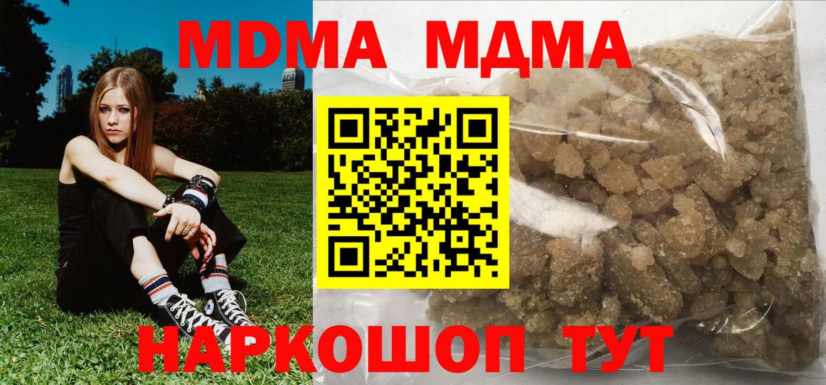 МДМА молли Новокубанск