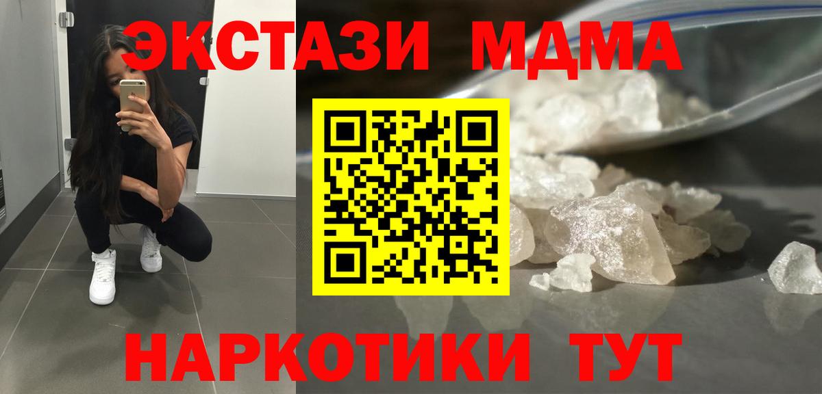 MDMA молли  Вход с VPN  Новокубанск  МДМА VHQ 