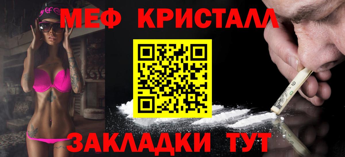 Меф Новокубанск