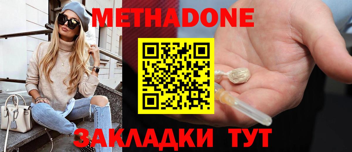 Новокубанск  МЕТАДОН кристалл  МЕТАДОН VHQ  сайты даркнета формула  Вход с VPN 