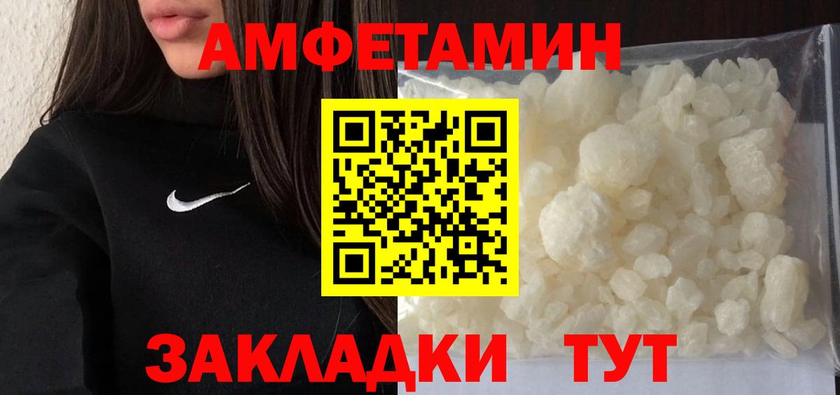Первитин Декстрометамфетамин 99.9%  Вход с VPN  Первитин  Первитин Декстрометамфетамин 99.9%  Новокубанск 