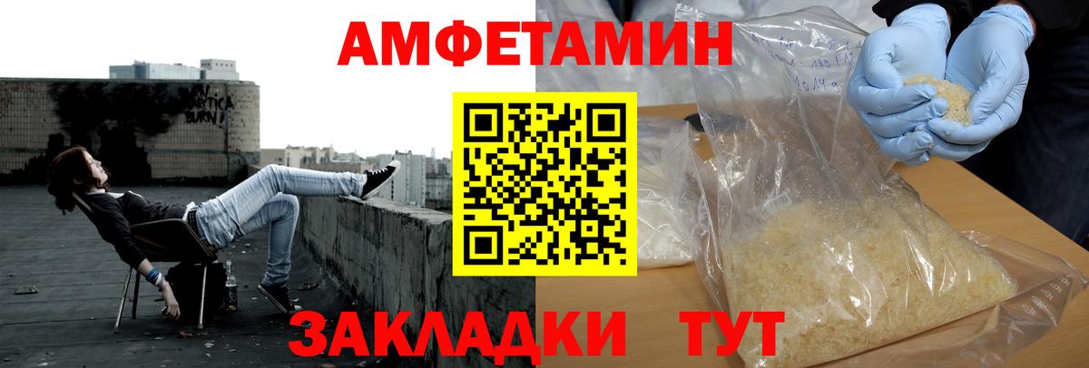 Первитин пудра Новокубанск