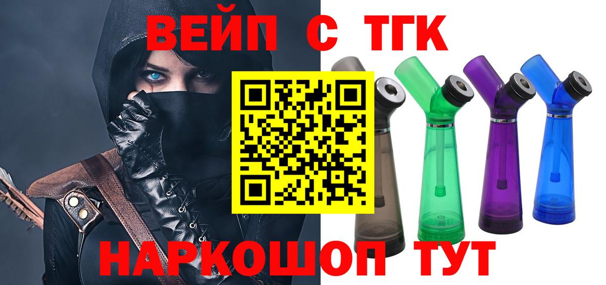 ТГК жижа Новокубанск